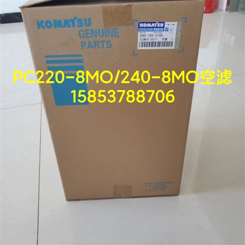小松挖掘机220-8MO 240-8MO空滤空气滤芯包邮