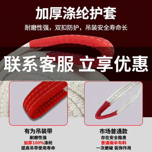 8吨十吨吊带5吨5米3吨6米1吨2t2吨10m吊绳起重机国标扁平吊装带布