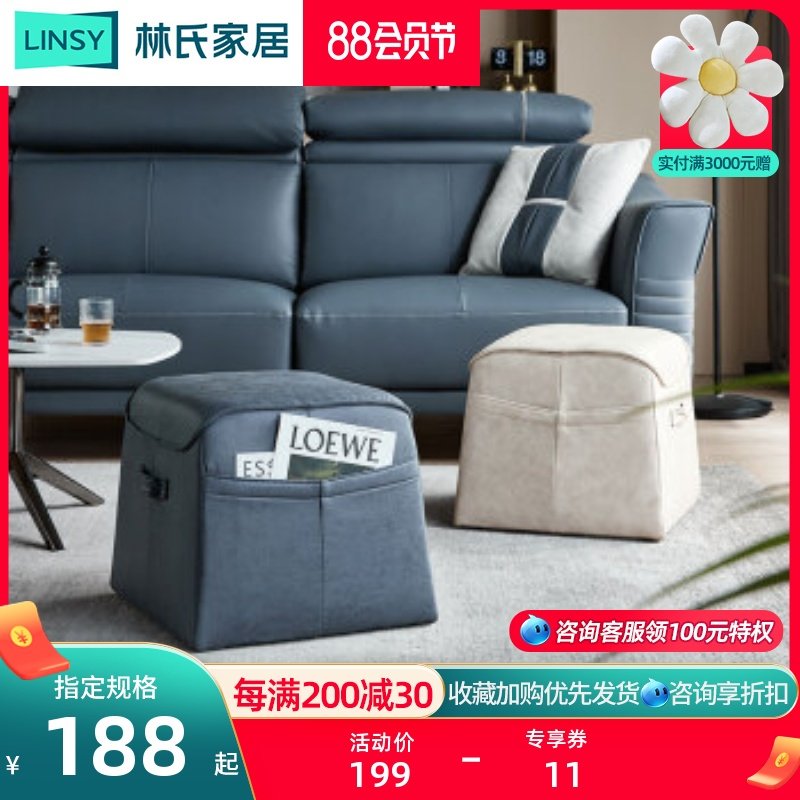 林氏木业北欧小户型客厅脚踏沙发凳子单个踩脚凳放腿搁脚家具B69