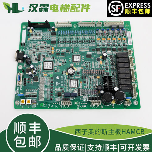 电梯配件HAMCB ALMCB控制柜主板一体化变频器适用西子奥的斯