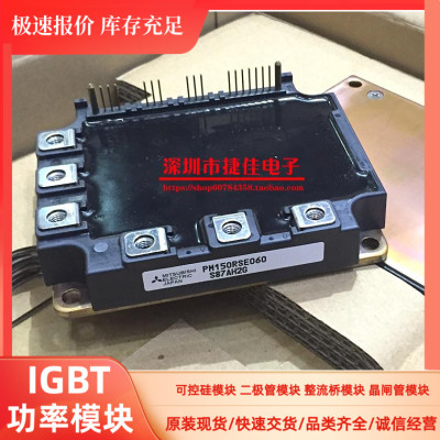 原装PM50CSE060 PM50RHA060 50RSA PM50CSD060 PM100RSA060 现货