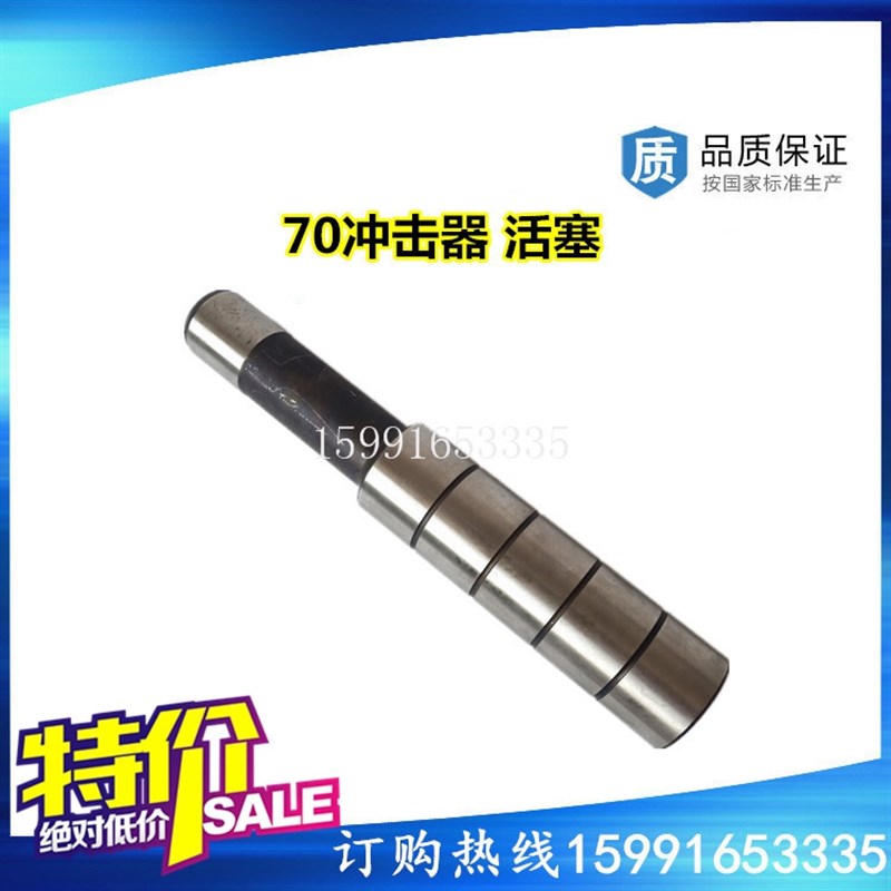 70A冲击器配件活塞冲击锤开球76冲击器开山首开红五环潜孔钻机