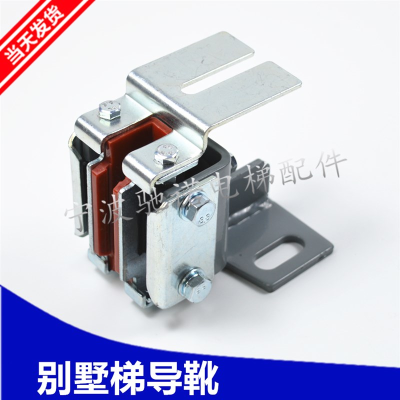 电梯配件滑动导靴 主轨轿厢导靴靴称 别墅梯专用10MM导轨工程安装