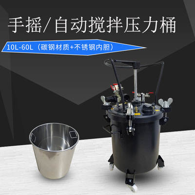 搅拌压力罐手动自动搅拌喷涂机高压罐油漆桶喷漆碳钢涂料机加压筒