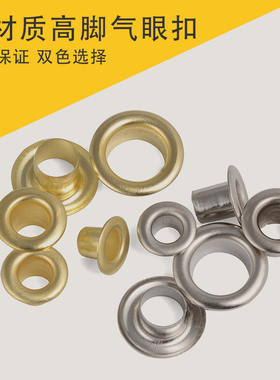 KT板广告展架扣长脚空心铆钉高脚宽边鸡眼扣气眼扣皮带孔吊牌