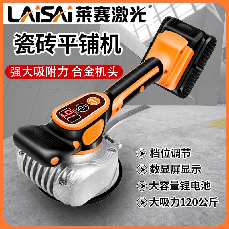 莱赛瓷砖平铺机LS-XP8S大功率振动器贴砖机墙地两用快速贴砖神器