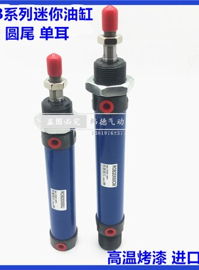 ROB液压迷你圆形油缸ROB/ROA50X25X50X100X150X200X700X900CM圆尾