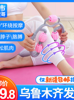 新疆包邮环形按摩器神器练小腿美腿部肌肉消除训练滚轮夹腿瘦腿
