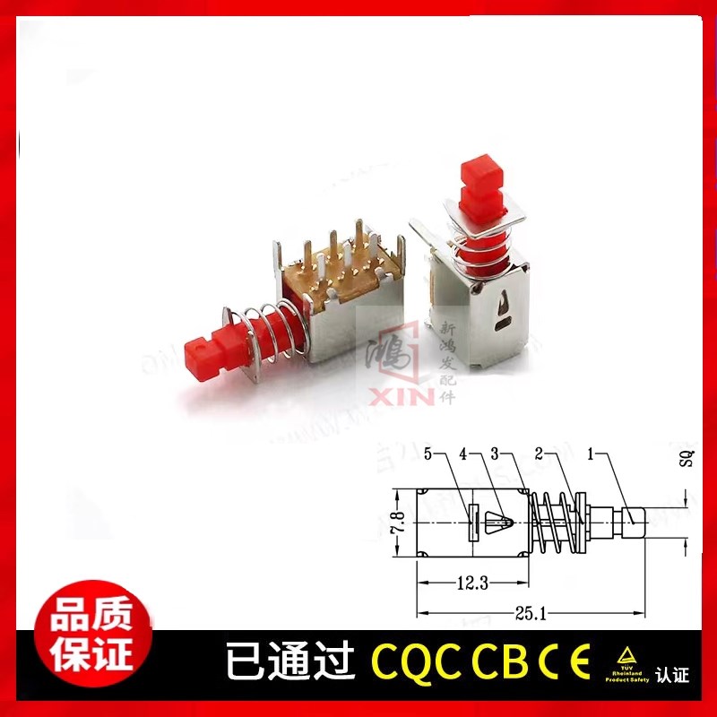 焊接 小按键开关 6脚自锁 推推开关Modem/ADSL/路由器电源开关