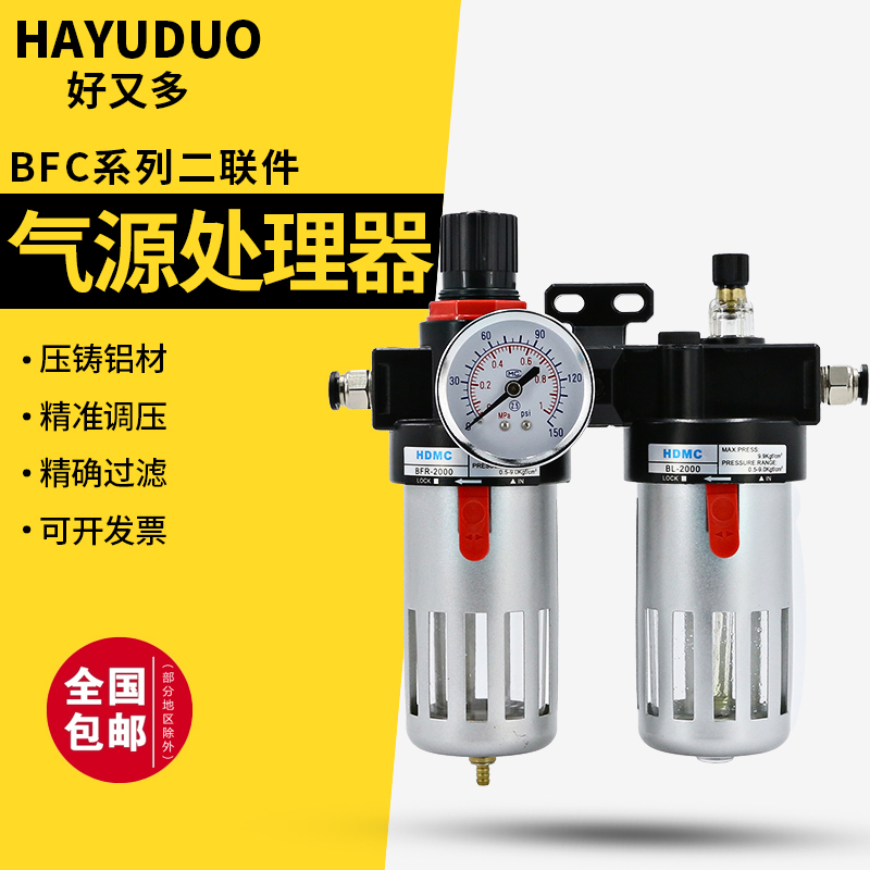 气动调压阀油水BFC4000空压机空气泵过滤器BFR二联件BL2000分离器