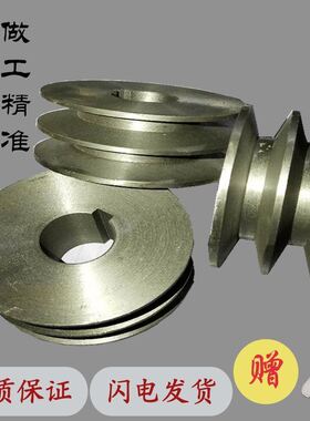 外径60mm-120mm电机皮带轮皮带盘三角皮带轮A型B型单槽双槽