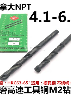 进口NPT直柄麻花钻头4341直柄钻头/钻咀1/2/3/4/5/6/7/8/9/10/11