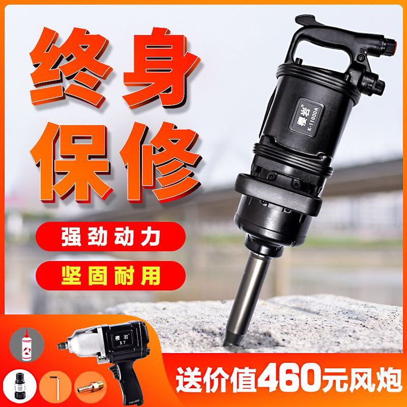 樱岩大风炮重型强力风炮机气动风炮工业级汽修工具车载气动扳手