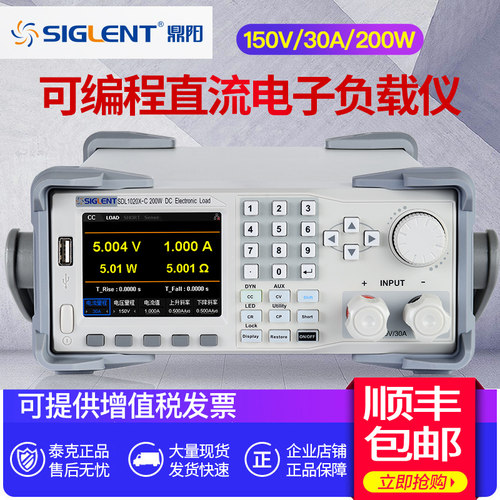 鼎阳SDL1000X系列可编程直流电子负载测试仪SDL1020/1030X-C X-E