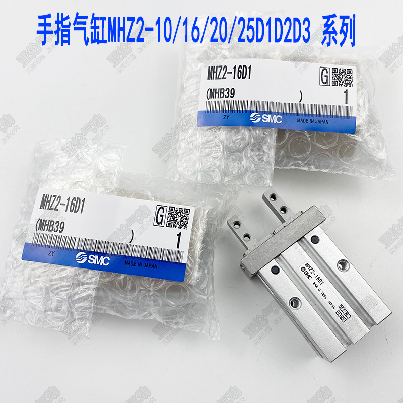 SMC型手指气缸 MHZ2-10D1D2/16D1D2/20D3D2/25D1D2/32D1D2/40D3D2