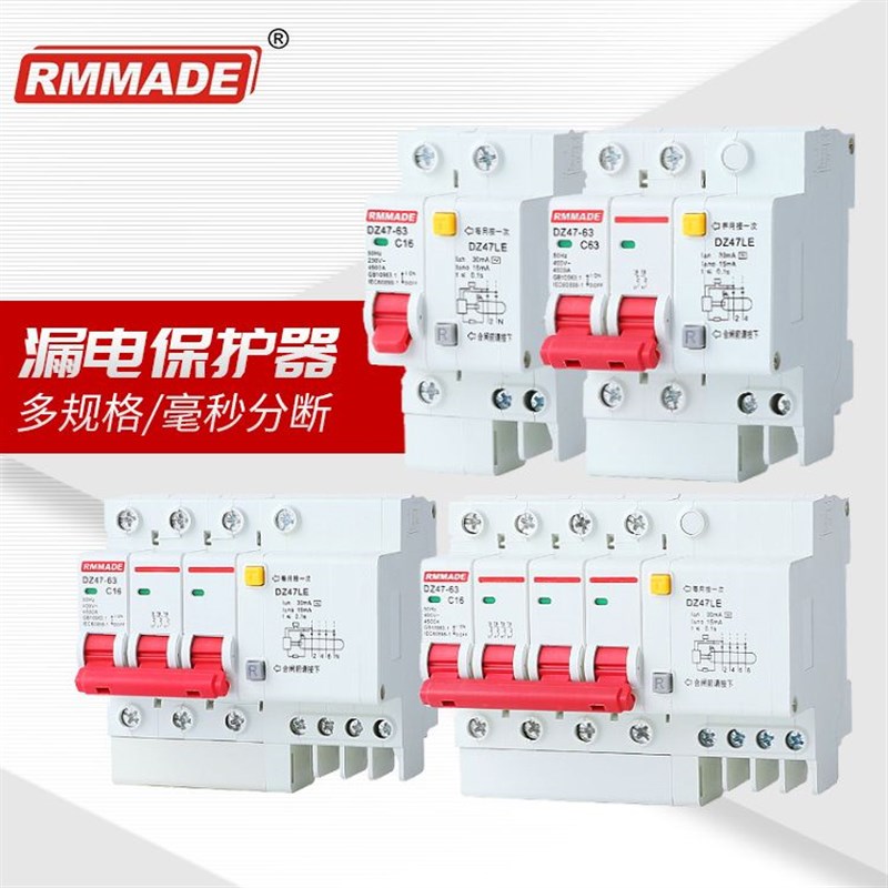 上海人民DZ47LE单相16a1p2p3p4p家用63a断路器带漏电保护器32开关