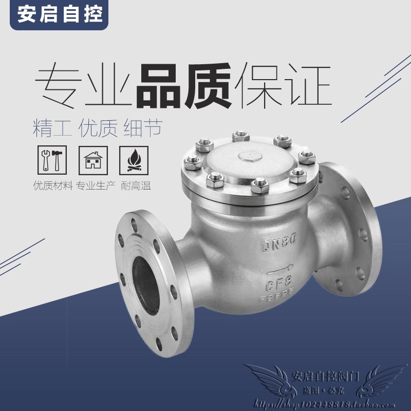 H44W-16P/R防倒流304/316L不锈钢法兰旋启式止回阀单向阀DN15-300