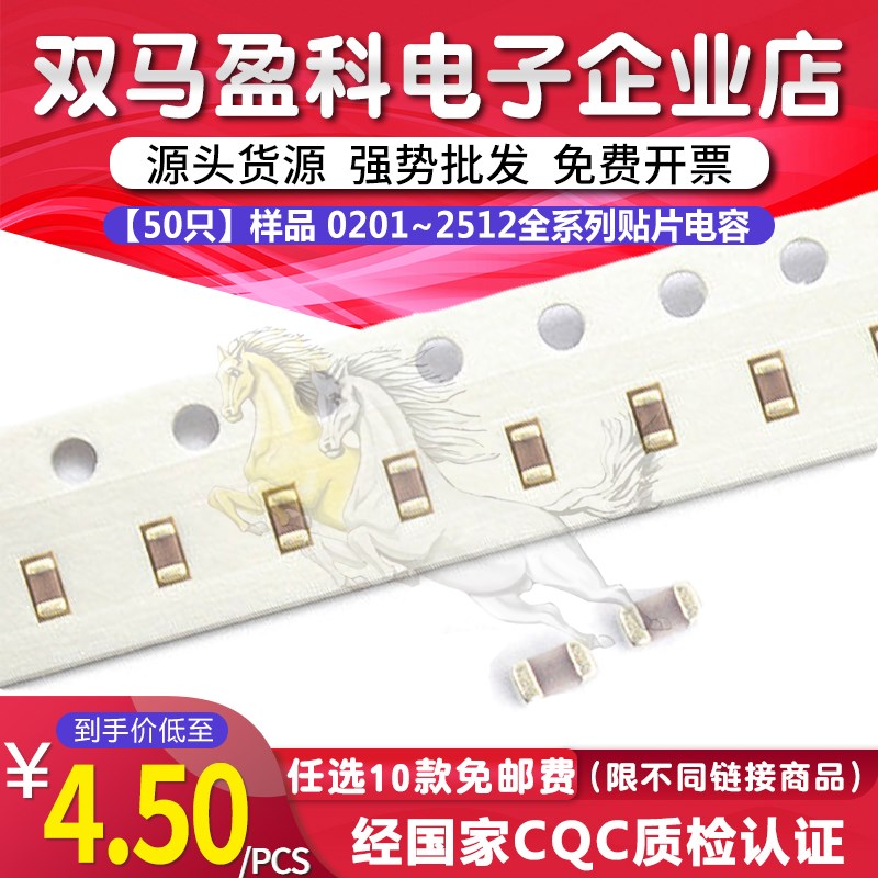 贴片电容 0805/2012 106M/K 10UF 50V 一盘2K=150元 50只=4.5元