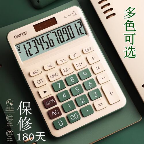 计算器12位大屏幕时尚ins简约高颜值大号语音款女财务会计办公专