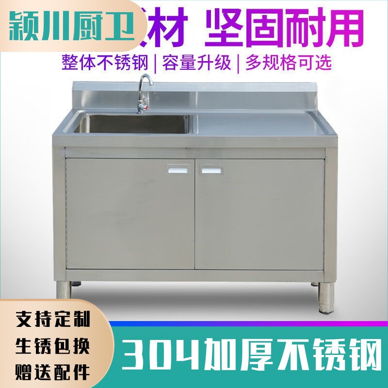 304加厚不锈钢水池洗手池柜双槽柜式商用水槽柜一体大双池开门池