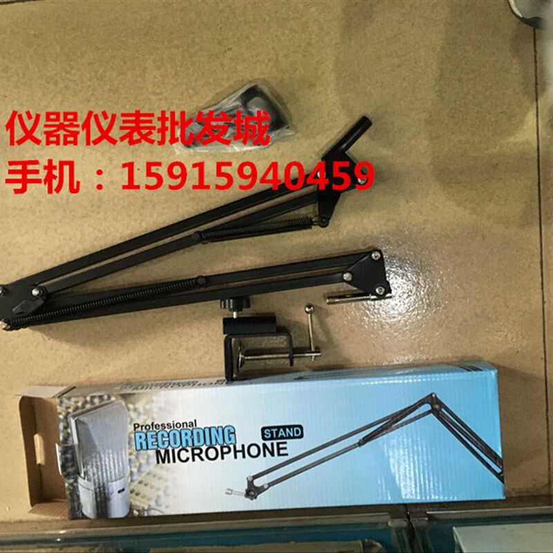 向悬臂支架 麦克风折叠支架 桌面话筒悬臂支架360度