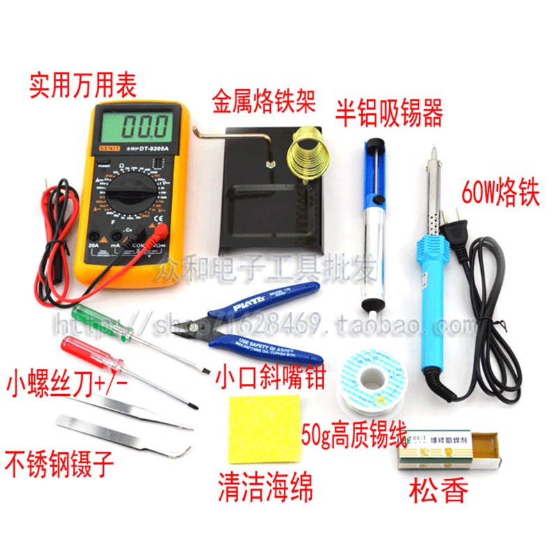 【冲钻包邮】烙铁套装 耐用电烙铁套餐 万用表锡线3~12件