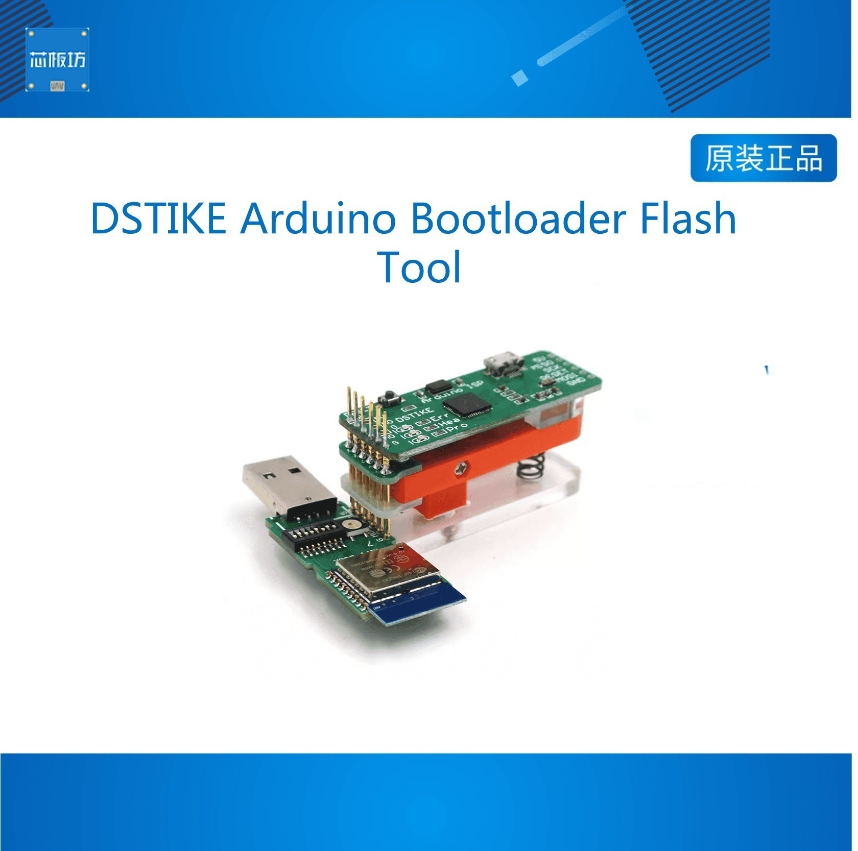 DSTIKE Arduino Bootloader Flash Tool
