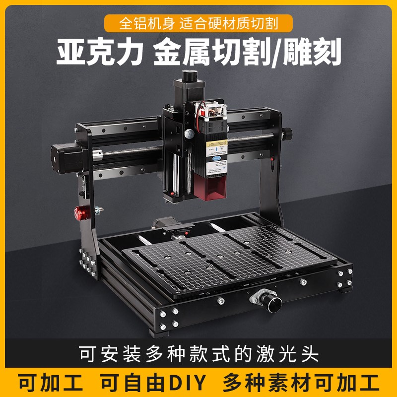 CNC3020plus切割机直线轴承高精度diy台式激光雕刻机500W主轴刻字