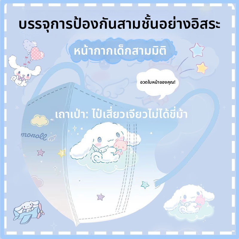 3d立体儿童口罩8到12岁小学生三丽欧玉桂狗库洛米口罩女童5到12岁