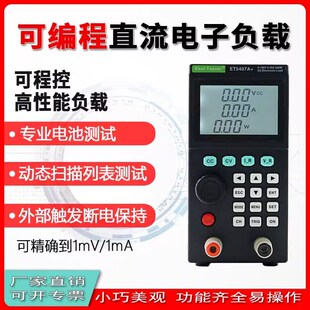 杭州中创直流电子负载 200W经济型电池容量放电老化测试ET5406A+