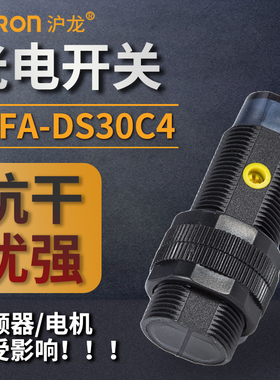 漫反射光电开关抗干扰传感器三线24v红外线感应开关E3FA18-DS30C4