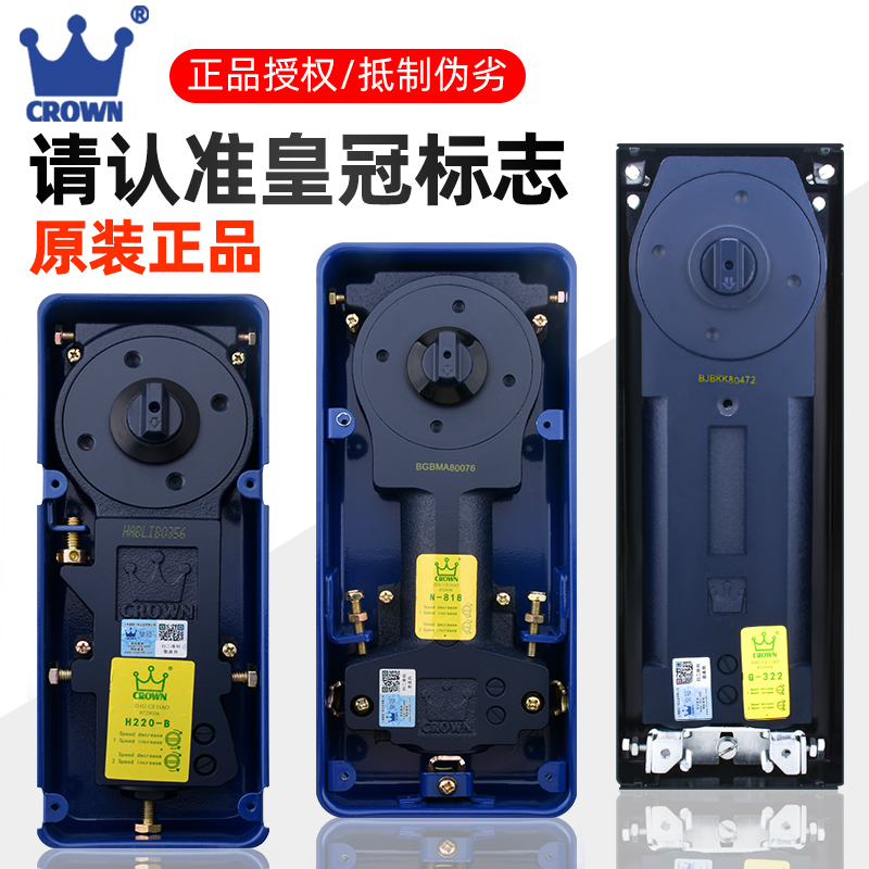 皇冠正品地弹簧地簧H220-B有框门无框玻璃门N818木门地弹璜通用型