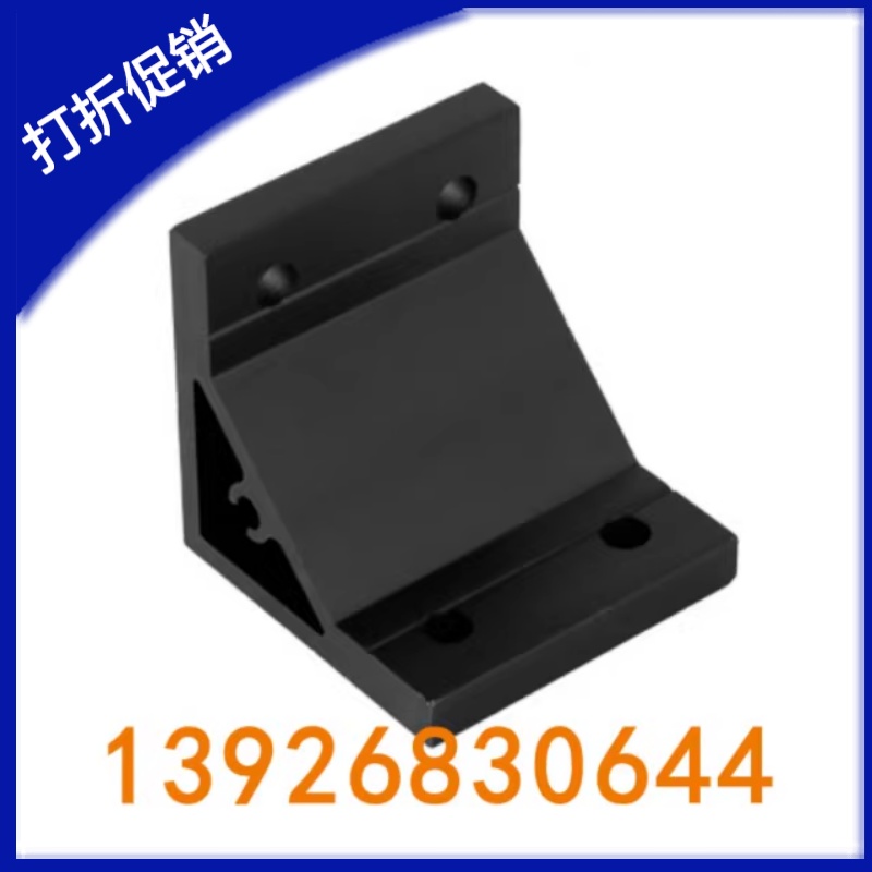 HBLTDB6 HBLTD6/HBLUD8型材专用铝角码厚型支架HBLUD6