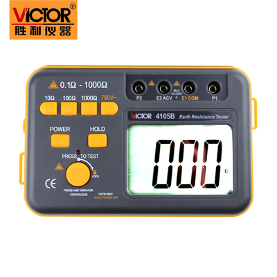 胜利正品 数字接地电阻测试仪VC4105B接地电阻测试仪 防雷检测仪