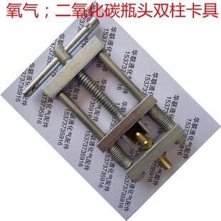 氧气汇流排充装阀门双柱卡具高压软管短奶头二氧角阀瓶嘴提篮卡具