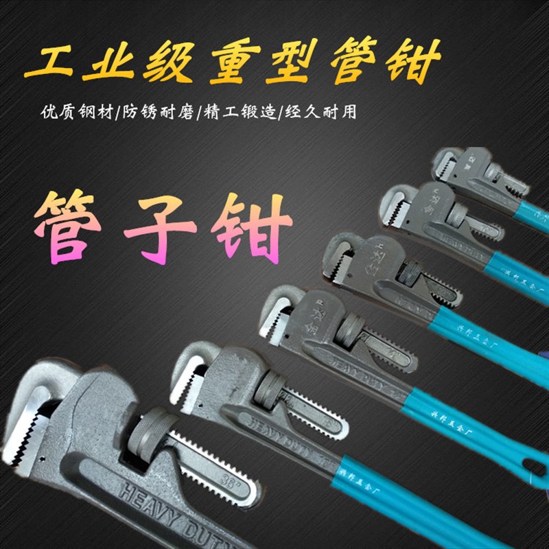 包邮工业级家用管钳水暖工专用工具丝钳多功能喉钳水管鹰嘴钳子管