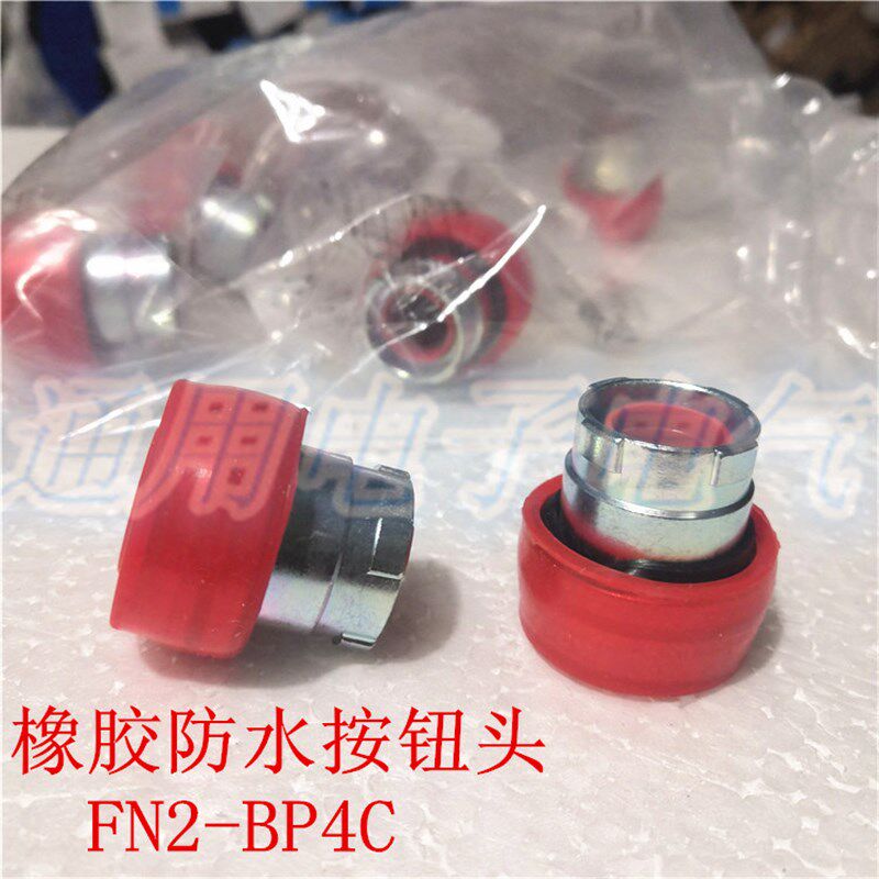 ZB2-BP4C 红色橡胶防水按钮头 ZB2BP4C 带保护罩头 XB2按钮头部