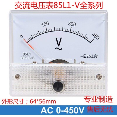 85L1指针式交流电压表85L1-450V150V250V300V500V发电机电压表头