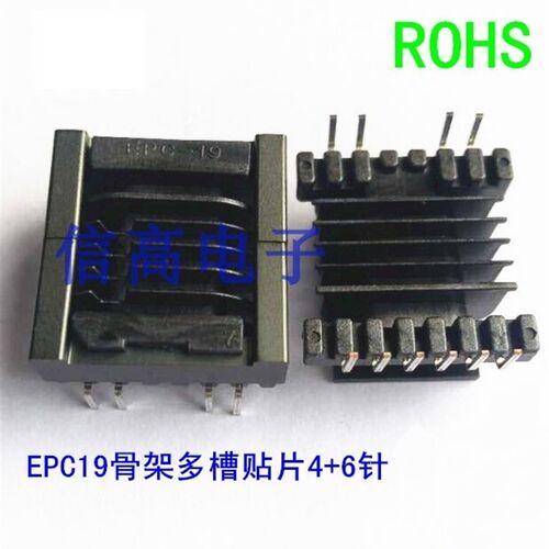 EPC19变压器磁芯骨架多槽卧式4+6针L脚