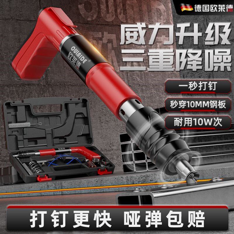 德国进口欧莱德射钉枪炮钉枪吊顶神器混泥土起订固定器打定设定消