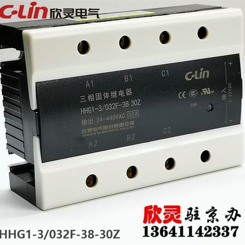 欣灵固态继电器HHG1-3/032F-38-30Z 三相固体继电器 直流控制交流