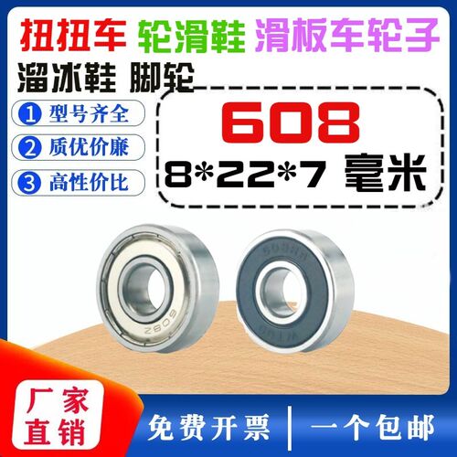 厂家直销轴承608ZZ  RS深沟球碳钢轴承 铁盖胶盖  门窗滑轮专用