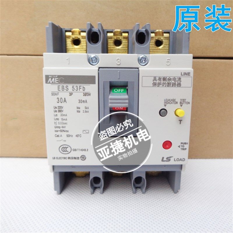 原装 LS 380V漏电断路器MEC EBS53FB 3P 30A 40A 50A 30MA 50AF