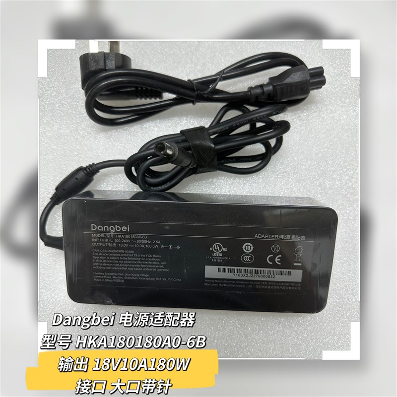 原装当贝18V10A大口针电源适配器线HKA180180A0-6B 投影仪充电器