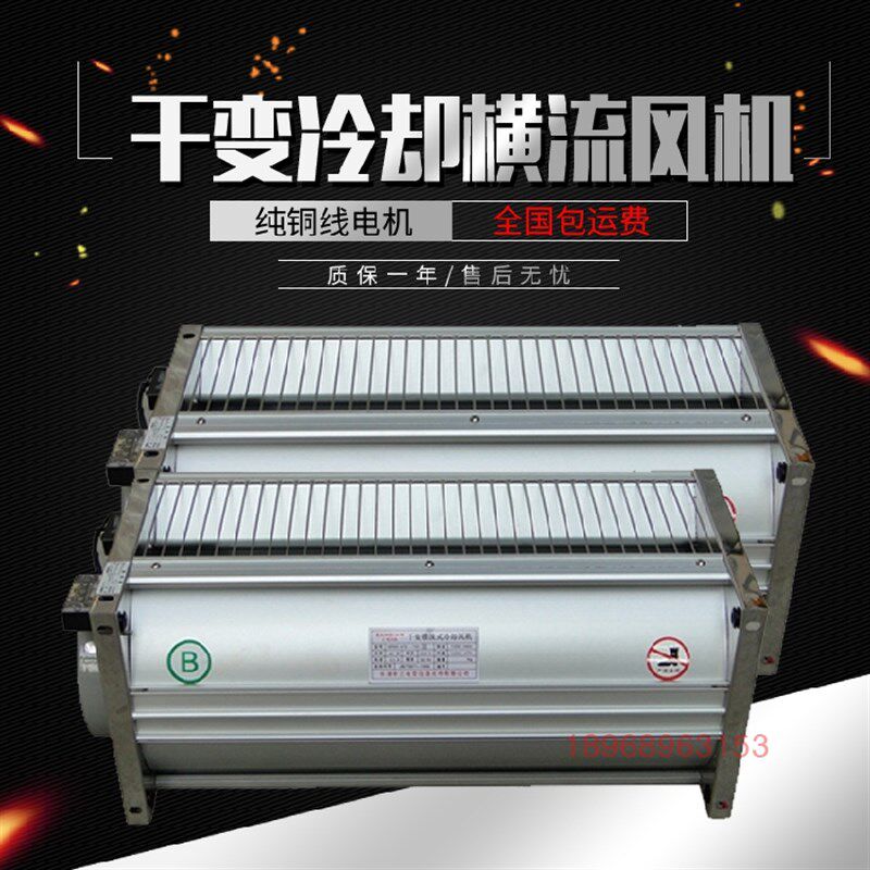 干式变压器横流冷却风机GFDD470-150 590-155型号齐全单相582-110
