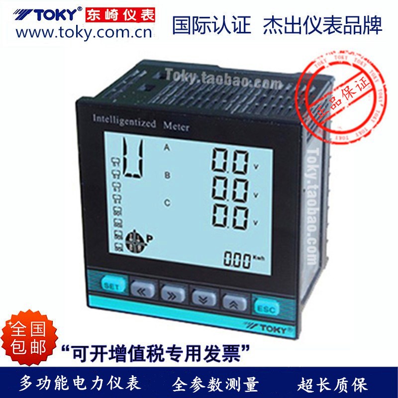 2025新款 TOKY东崎 DS7L-V-RC38 DS7L-V-A30三相液晶电压电流表