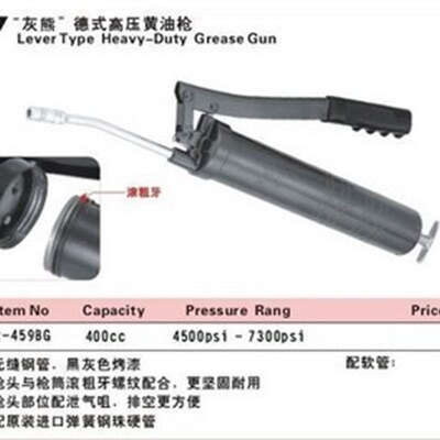 正品台湾力高400CC 灰熊德式高压黄油枪R-459BG配软管坚固耐用