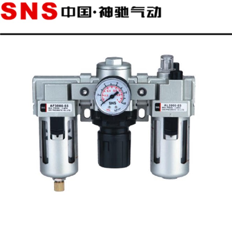 SNS中国神驰气动 AC3000-03  SMC型 三联件气源处理器/油水分离器