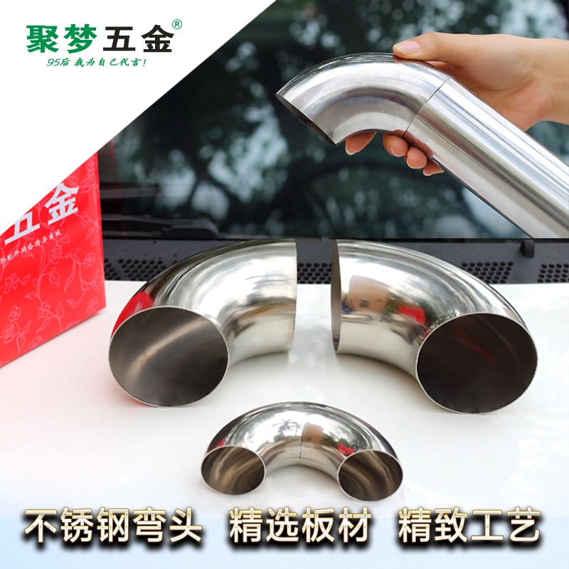 201#不锈钢弯头90度排气管转接头镜面亮光小弯头楼梯扶手弯管配件
