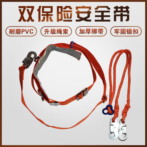 电工安全带爬杆加厚围杆式双保险单腰式腰带安全带国标高空保险带